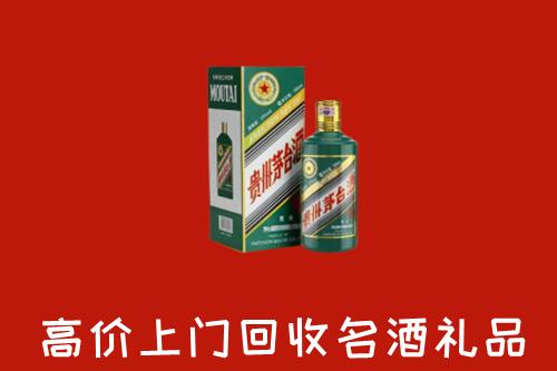 康保县回收五星茅台酒